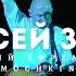 Над всей землей Виталий Ефремочкин Live Video