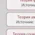 Социальная психология Лекция 17 4 Причины межгрупповых конфликтов