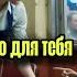 Официантка Не знала что за ней Наблюдал Миллиардер Изменивший ее Жизнь Навсегда
