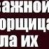 Заметив что жена босса подсыпала ему яд перед важной сделкой молодая уборщица подменила кружки