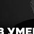 Умер бывший президент СССР Как в мире отреагировали на смерть Горбачева
