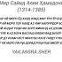 Ҳар кӣ моро ёд кард Эзид мар ӯро ёр бод хатлон топ гариби точикистон душанбе рекомендации Top