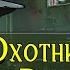 Кто такие Охотники на Вампиров Vampire The Masquerade Мир Тьмы World Of Darkness Лор