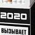 2х2 Заставки о вреде курения 01 10 2020 31 12 2020