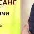 Гегам ИНТЕРВЬЮ САТСАНГ в студии со зрителями 11 02 19