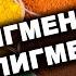 Железоокисные пигменты ПОКРАСКА Декоративного камня