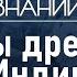 Аватары бога Вишну 10 воплощений Лекция культуролога Александры Барковой