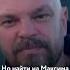 Волгоградец пытает соседку Shaman ом