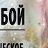 Владей собой караоке Божественные песнопения помогут сохранить человеческое достоинство Сидхи
