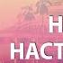 08 05 2023 Нектар наставлений Е М Чайтанья Чандра Чаран прабху Алматы Казахстан