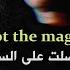 WITCHZ The Magick Lyrics مترجمة عربي