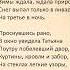 Учим стихи вместе В тот год осенняя погода Пушкин Виоли и Леали 3 класс Литература