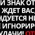 БОГ ОЧЕНЬ ОБЕСПОКОЕН ТЫ ВСЕГДА ИГНОРИРУЕШЬ ЕГО СЛОВА СЕГОДНЯ ТЫ