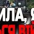 Я НЕ МОЖУ ПРИХОВУВАТИ ПРАВДУ САМЕ ТАК ЗАКІНЧИТЬСЯ ВІЙНА ВІДЬМА МАРІЯ ТИХА