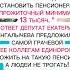 Грачева вызвала удивление предложив жить на 13 тысяч пенсии