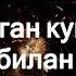 Тугилган кунингиз билан
