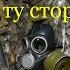 По ту сторону Полная версия в двух частях Фильм по вселенной игры Сталкер