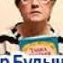 Кир Булычёв Тайна третьей планеты продолжение