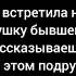 одета не пойми во что Наташ