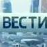 Заставка Вести Москва Неделя в городе 2014 2015