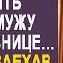 Освободившись Вера поехала отомстить бывшему мужу и его любовнице Но заехав сначала к свекрови