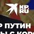 Обращение Владимира Путина 23 июня 2020 года