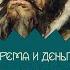 Админресурс Как построить конструктивный диалог с Иваном Грозным Время и деньги