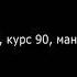 Радиопереговоры экипажа Су 34 ВКС уходящего от атаки ЗРК Patriot