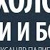 Психология бедности и богатства Александр Палиенко