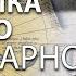 Семантика русского календарного цикла Жарникова Светлана Васильевна 2010