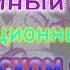 Анимационный коллаб Кураж Трусливый пес Безумный фред На русском 1