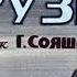 Б Рябинин Друзья