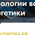 Лекция Солнце в кармане Технологии возобновляемой энергетики в рамках проекта Сколтех в Архэ