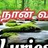 என க டவ இர ம ஓ இய ச வ En Koodave Irum Oh Yesuve Song Lyrics Tamil Christian Song Lyrics