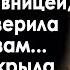 Получив на телефон фото мужа с любовницей Маша не поверила своим глазам Он же в командировке