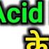 ग य स ट र क जस त Acid Reflux कस त र ग ह Gastritis In Nepali GERD Acidity Chest Pain Cause