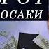 КАКИЕ САМЫЕ ЛУЧШИЕ СОВЕТЫ ОТ РОБЕРТА КИЙОСАКИ ДОБРЫЕ СОВЕТ ОТ МИЛИОНЕРА