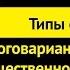 Многовариантность общественного развития типы обществ Подготовка к ЕГЭ по Обществознанию