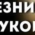 25 октября ЭТА МОЛИТВА БОЛЕЗНИ КАК РУКОЙ СНИМАЕТ Молитва Иоанну Златоусту