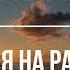Николай Караченцов Ты Меня На Рассвете Разбудишь