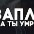 Аудиокнига Кто заплачет когда ты умрёшь Робин Шарма Глава 1