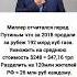 Миллер Газпром продал газа на 47 трлн рублей Где 26 млн на каждого россиянина