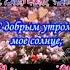 За блеск твоих красивых глаз