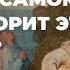 Как Босх обличал пороки Картина Воз сена Михаил Кукин