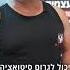 IKMA ISRAEL KRAV MAGA קרב מגע זה לא ספורט זו שיטת לחימת רחוב לא מוגבלת בחוקים צבא Yigalarbiv