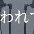 姉妹で歌う 命に嫌われている カンザキイオリ