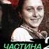 Окупація колаборанти спротив та визволення Україна в Другій світовій війні WAS Частина 2