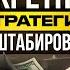 Масштабирование бизнеса без страха Как создать бизнес который растет сам и увеличить доход в разы