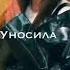 Karna Val А начиналось все красиво