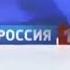 Заставка рекламы Россия 1 2011